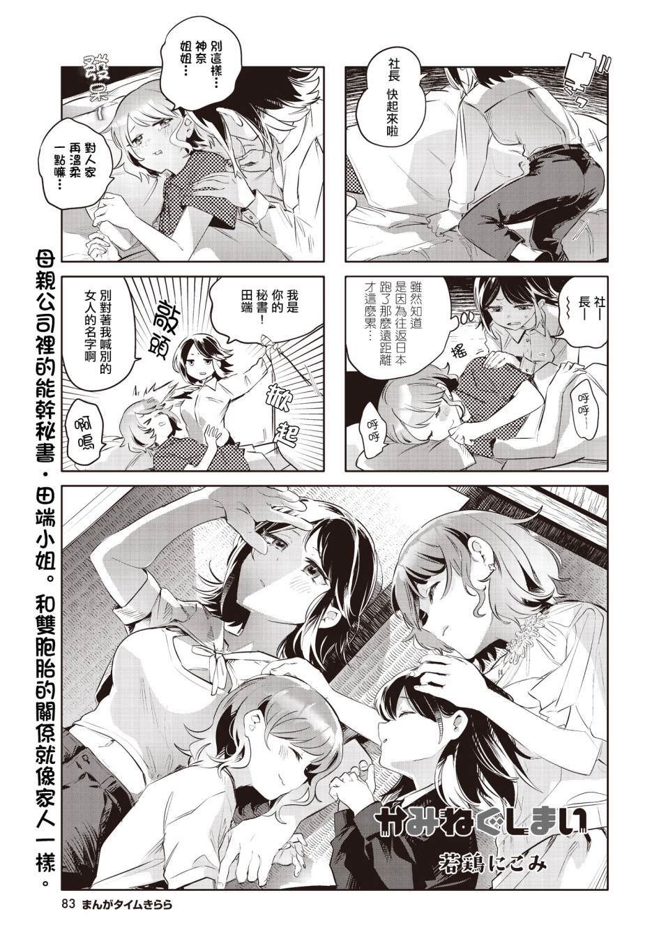 神奇戒烟胶囊漫画,第9话1图