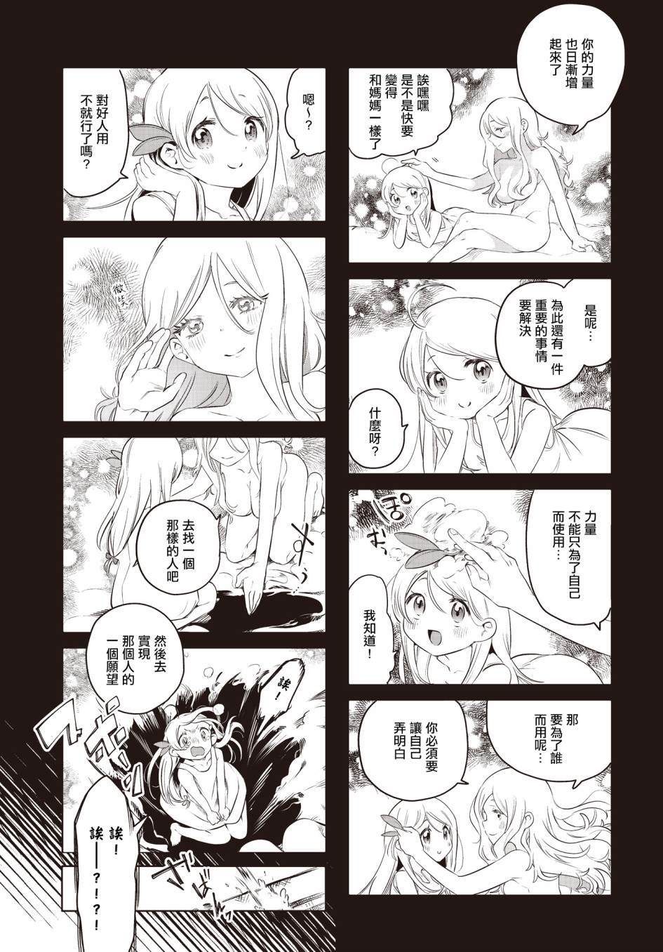 神枪漫画,第2话3图