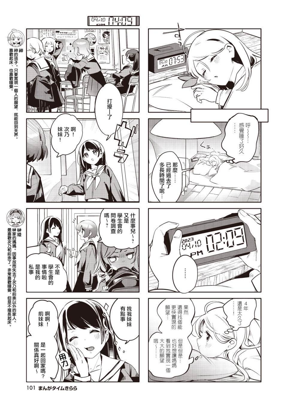 神奇戒烟胶囊漫画,第7话4图