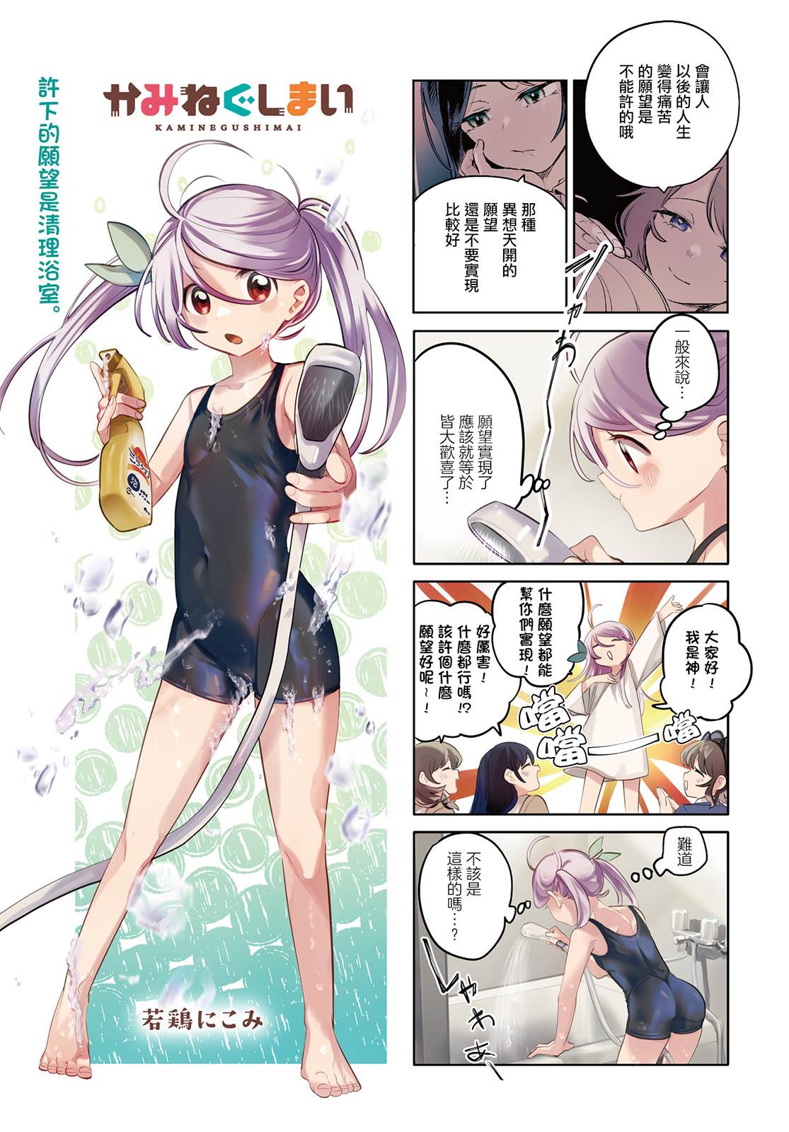 神奇戒烟胶囊漫画,第10话1图