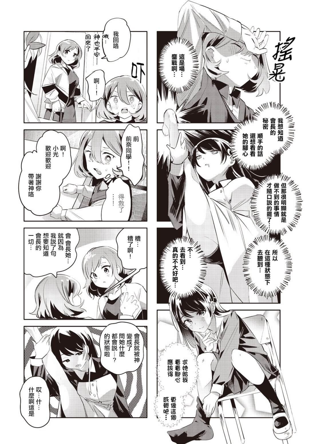 神奇戒烟胶囊漫画,第16话2图