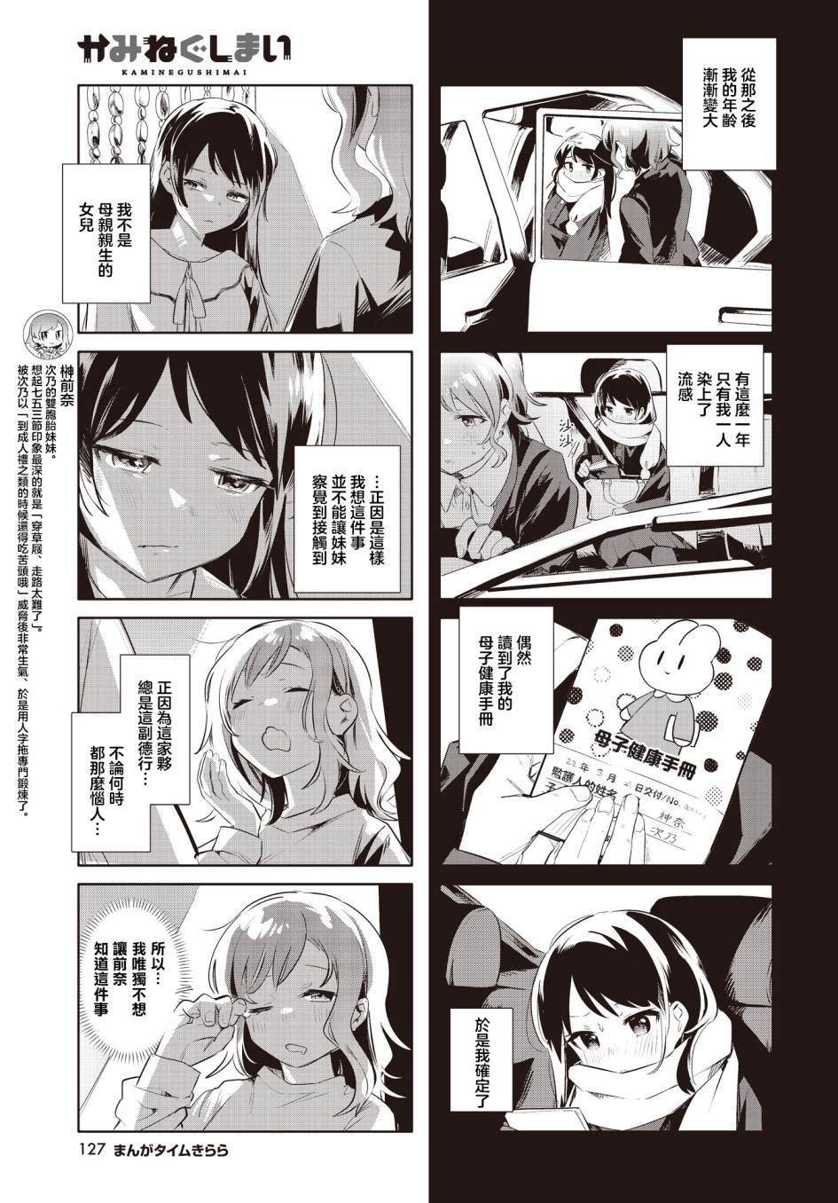 神奇戒烟胶囊漫画,第11话5图