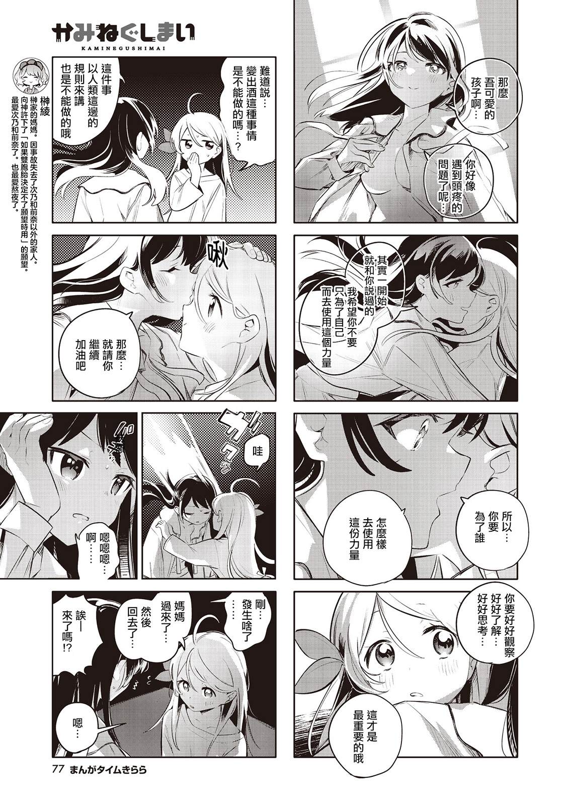 神奇戒烟胶囊漫画,第10话5图