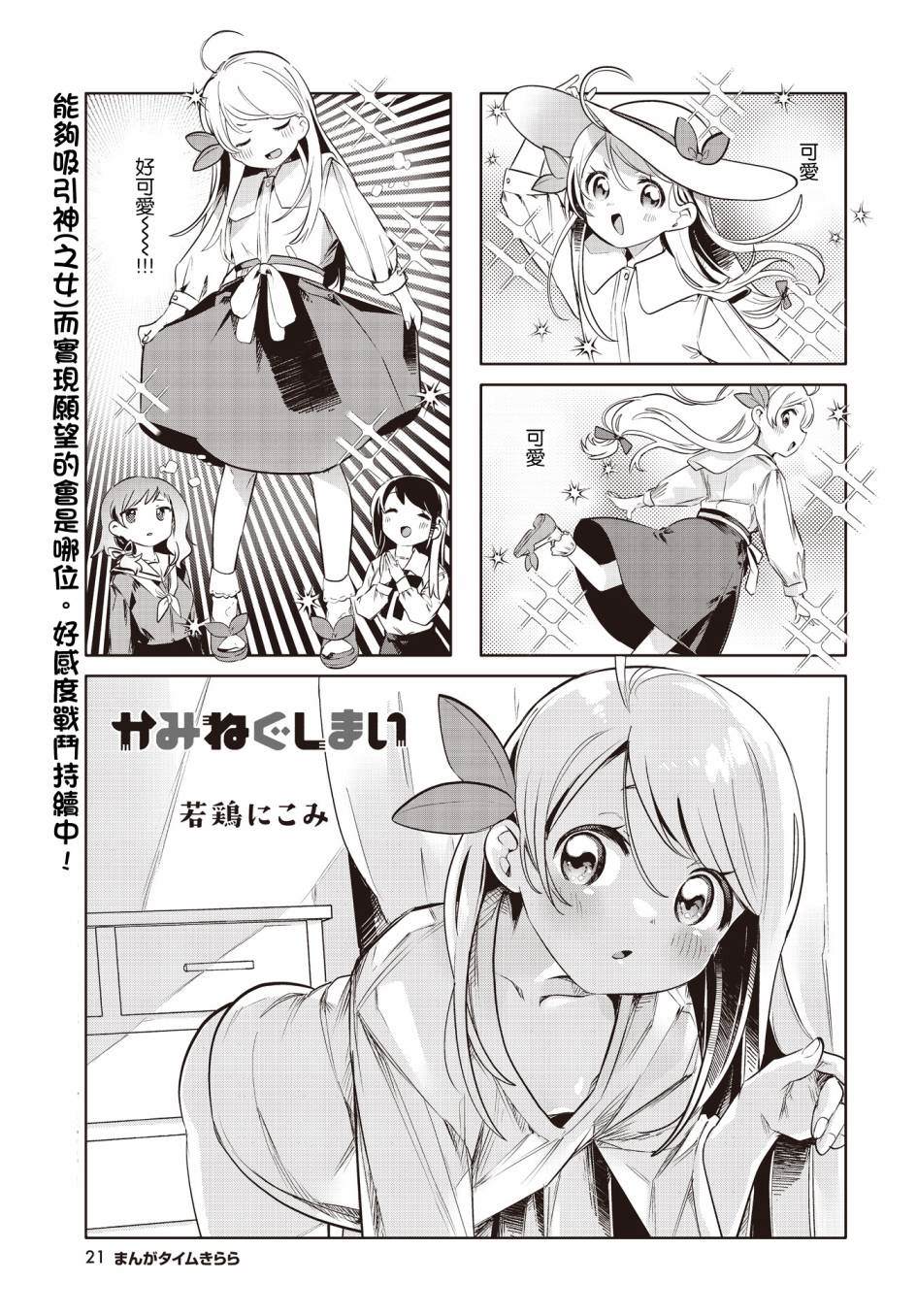 神奇戒烟胶囊漫画,第5话1图