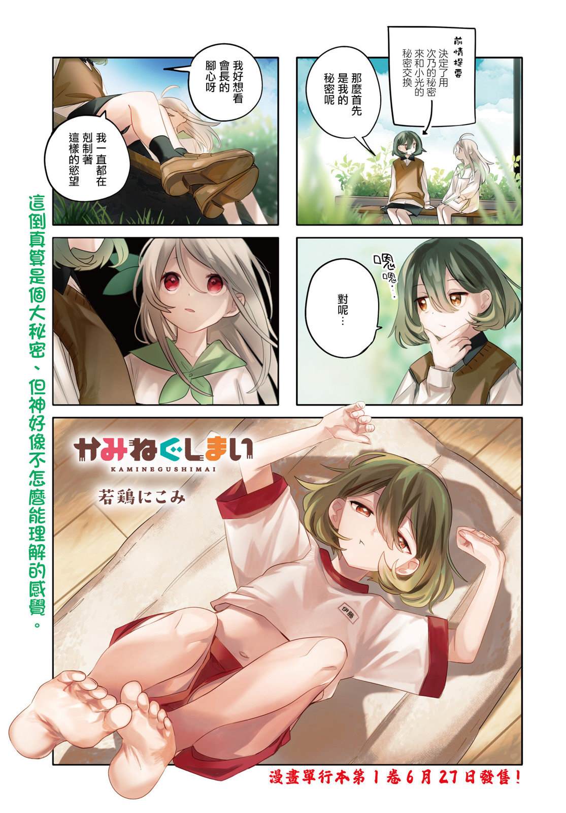 神奇戒烟胶囊漫画,第15话1图