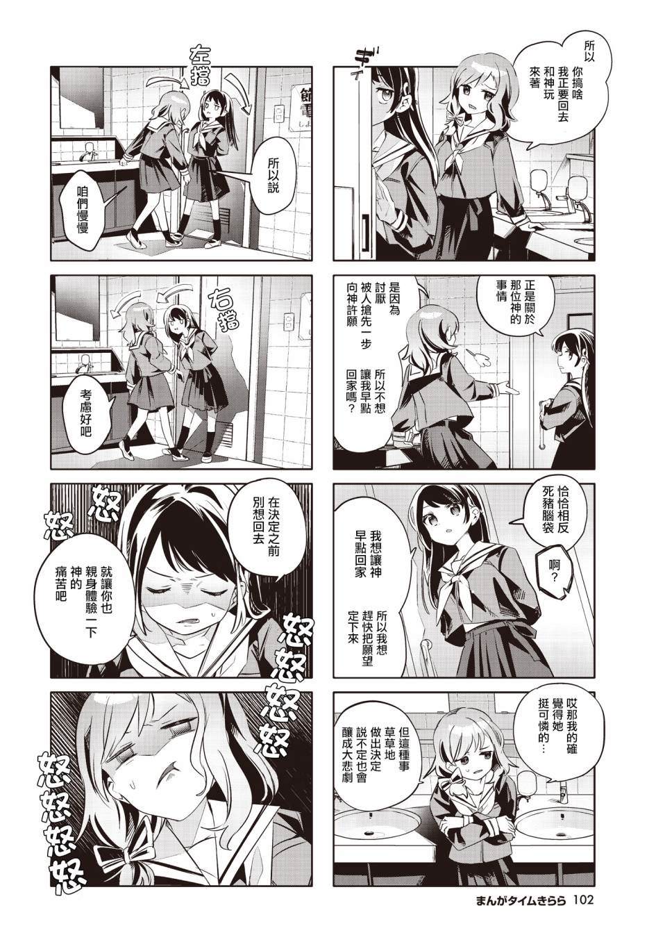 神奇戒烟胶囊漫画,第7话5图