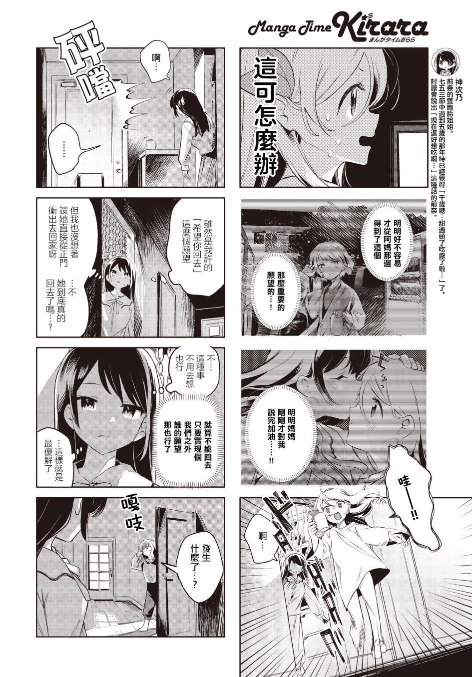 神奇戒烟胶囊漫画,第11话2图