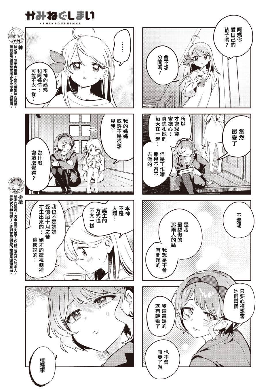 神奇戒烟胶囊漫画,第6话5图