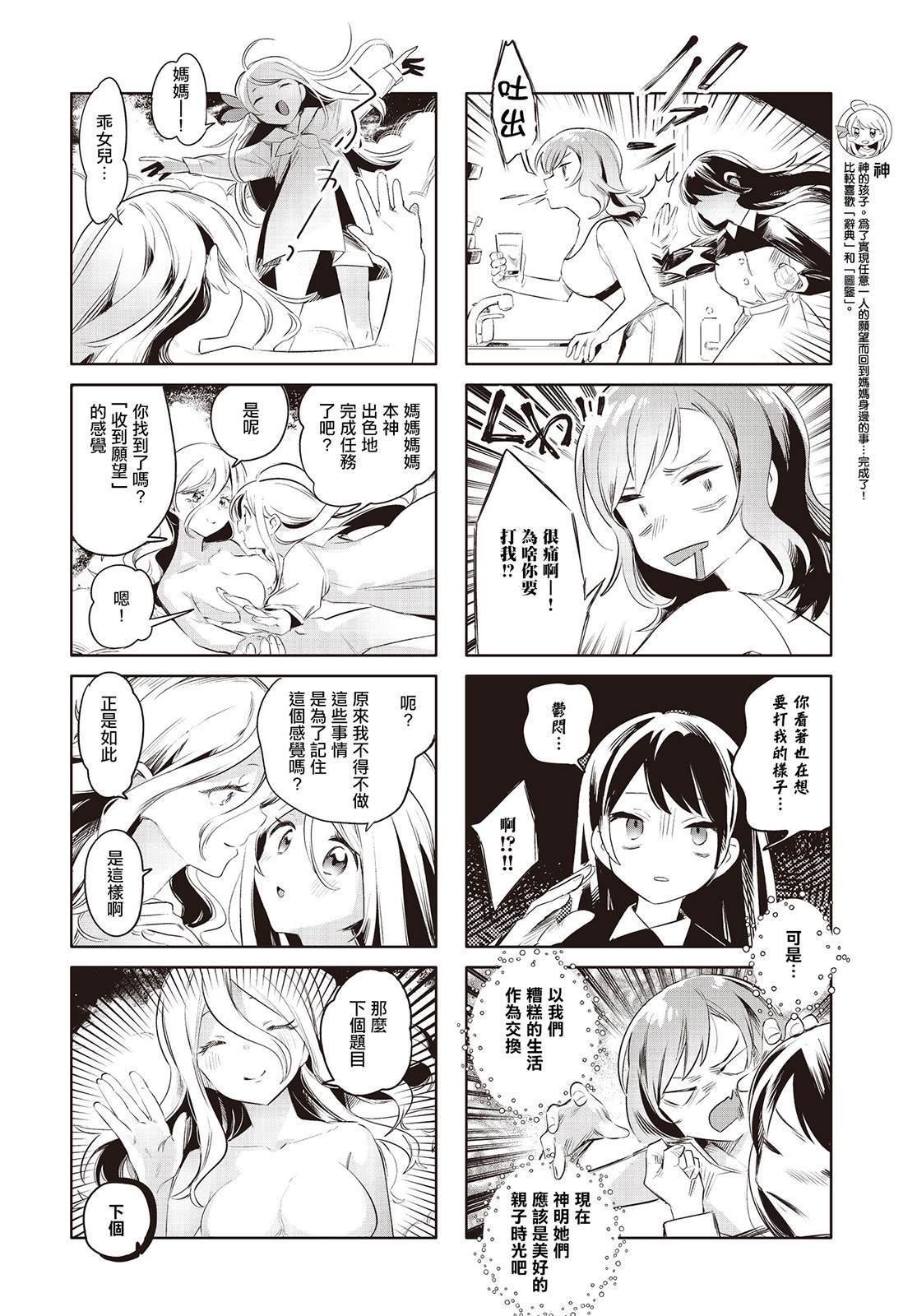 神奇戒烟胶囊漫画,第17话4图