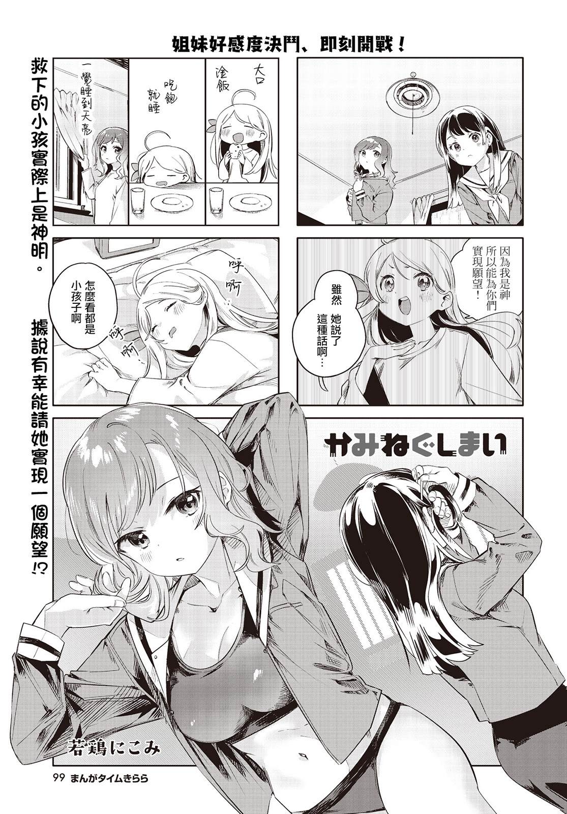 神奇戒烟胶囊漫画,第3话1图