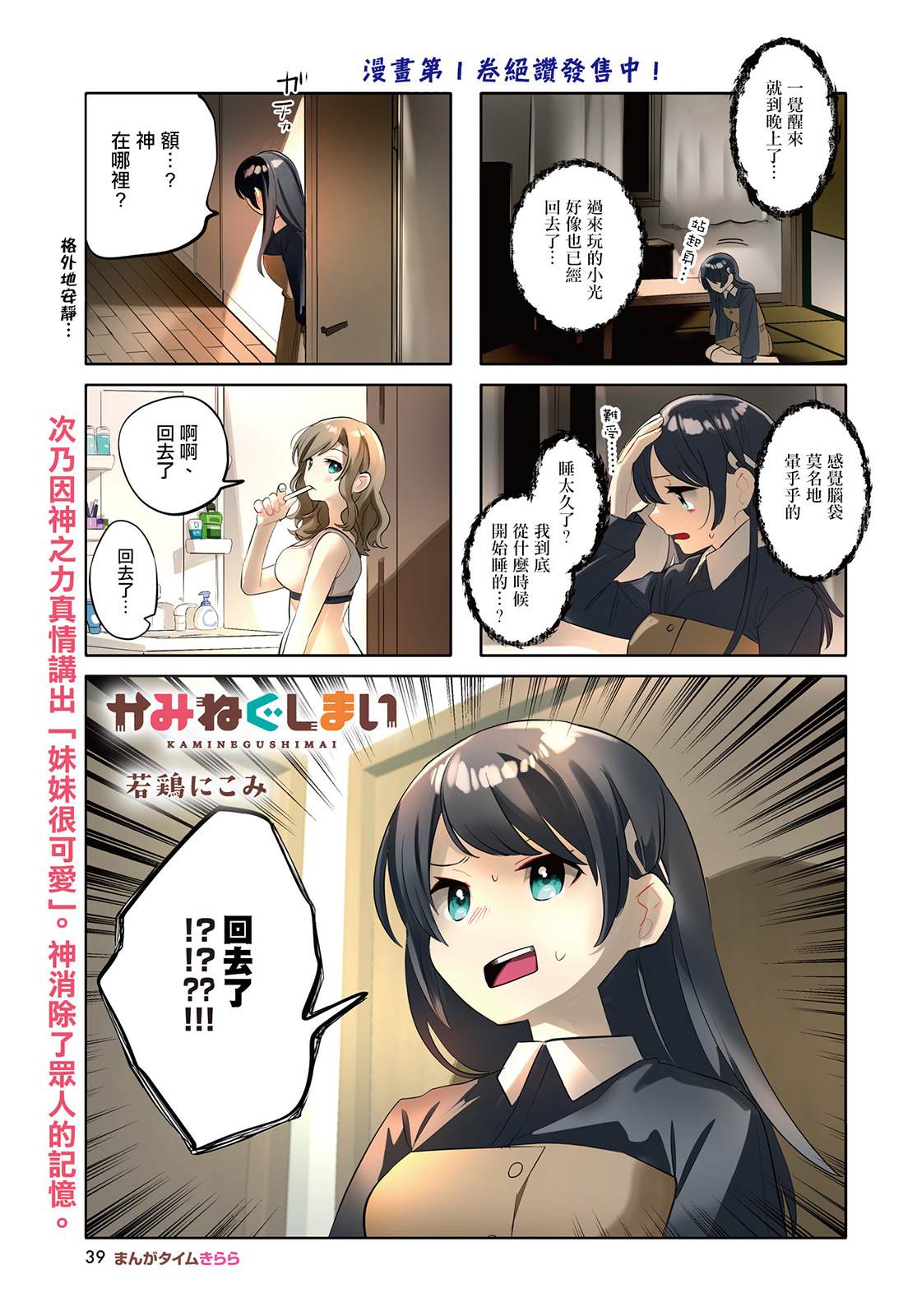 神奇戒烟胶囊漫画,第17话1图