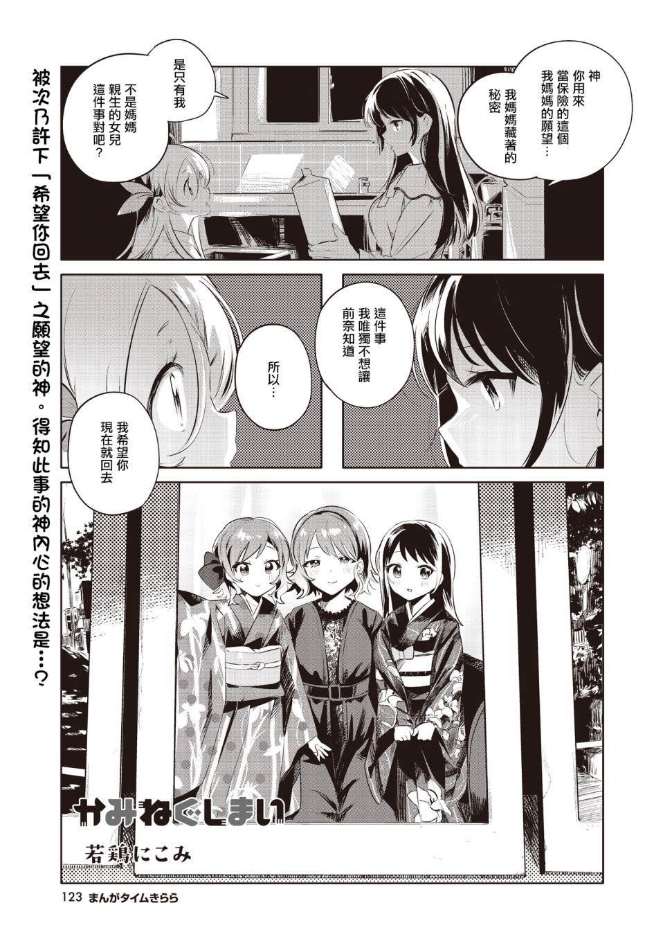 神奇戒烟胶囊漫画,第11话1图