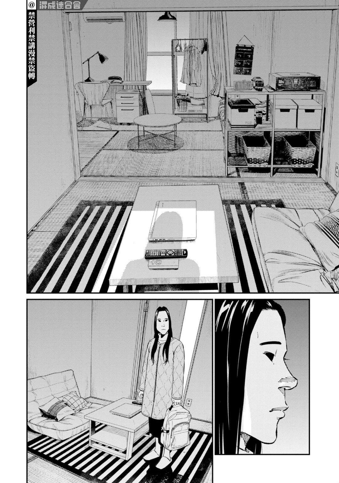 重拾旧趣漫画,第6话2图