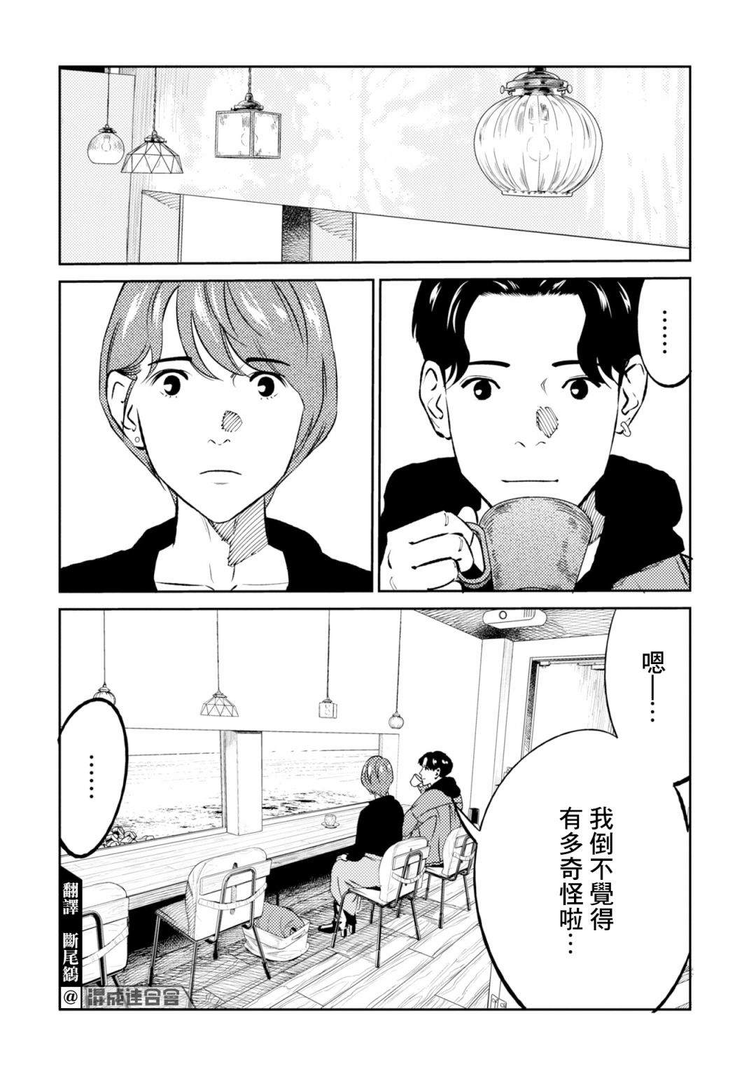 重拾旧趣漫画,第6话4图