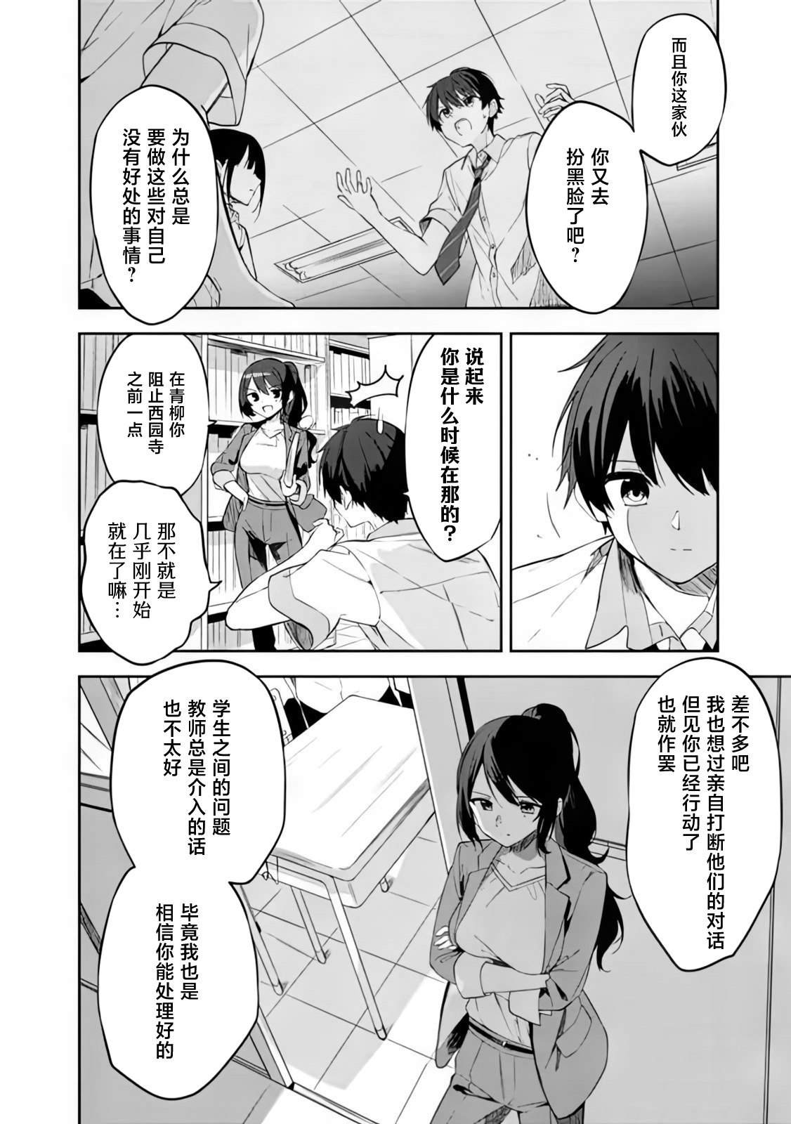 帮助了迷路的幼女后，美少女留学生邻居变得常来我家玩了漫画,第1话1图