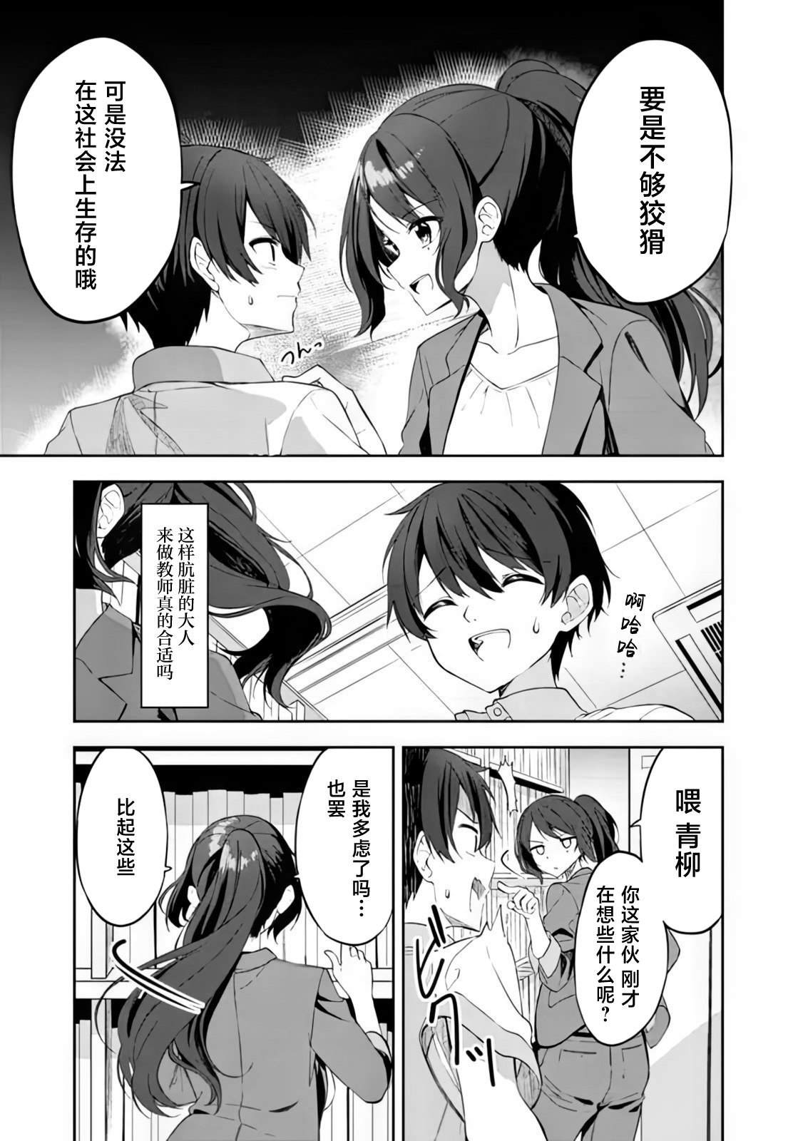 帮助了迷路的幼女后，美少女留学生邻居变得常来我家玩了漫画,第1话4图
