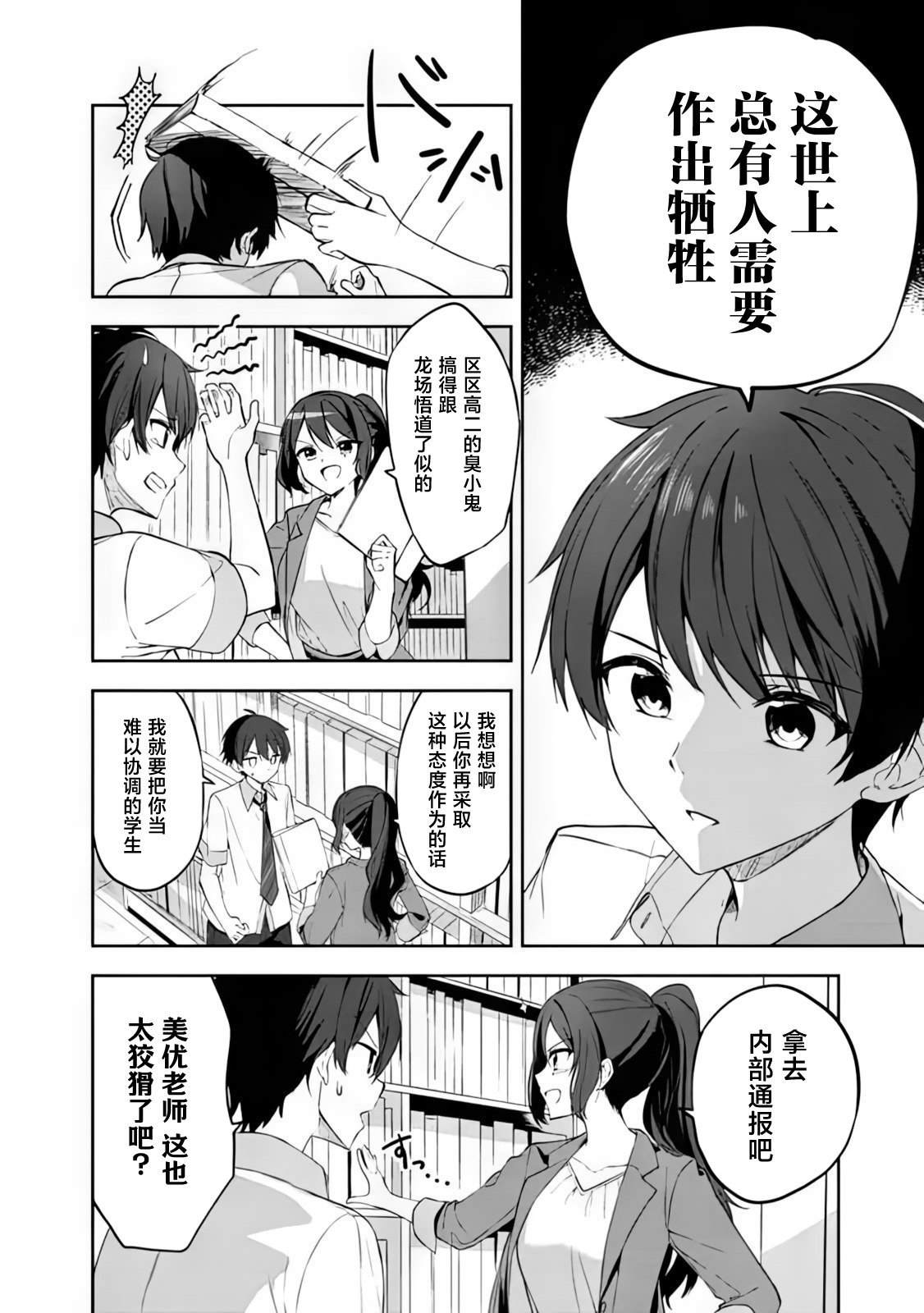 帮助了迷路的幼女后，美少女留学生邻居变得常来我家玩了漫画,第1话3图