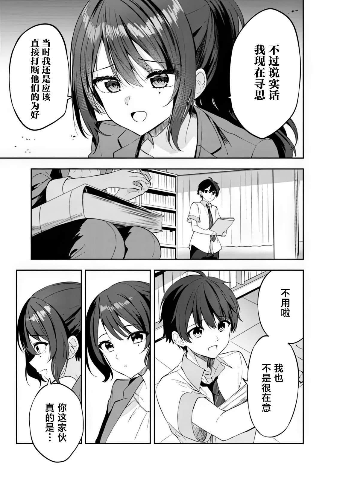 帮助了迷路的幼女后，美少女留学生邻居变得常来我家玩了漫画,第1话2图
