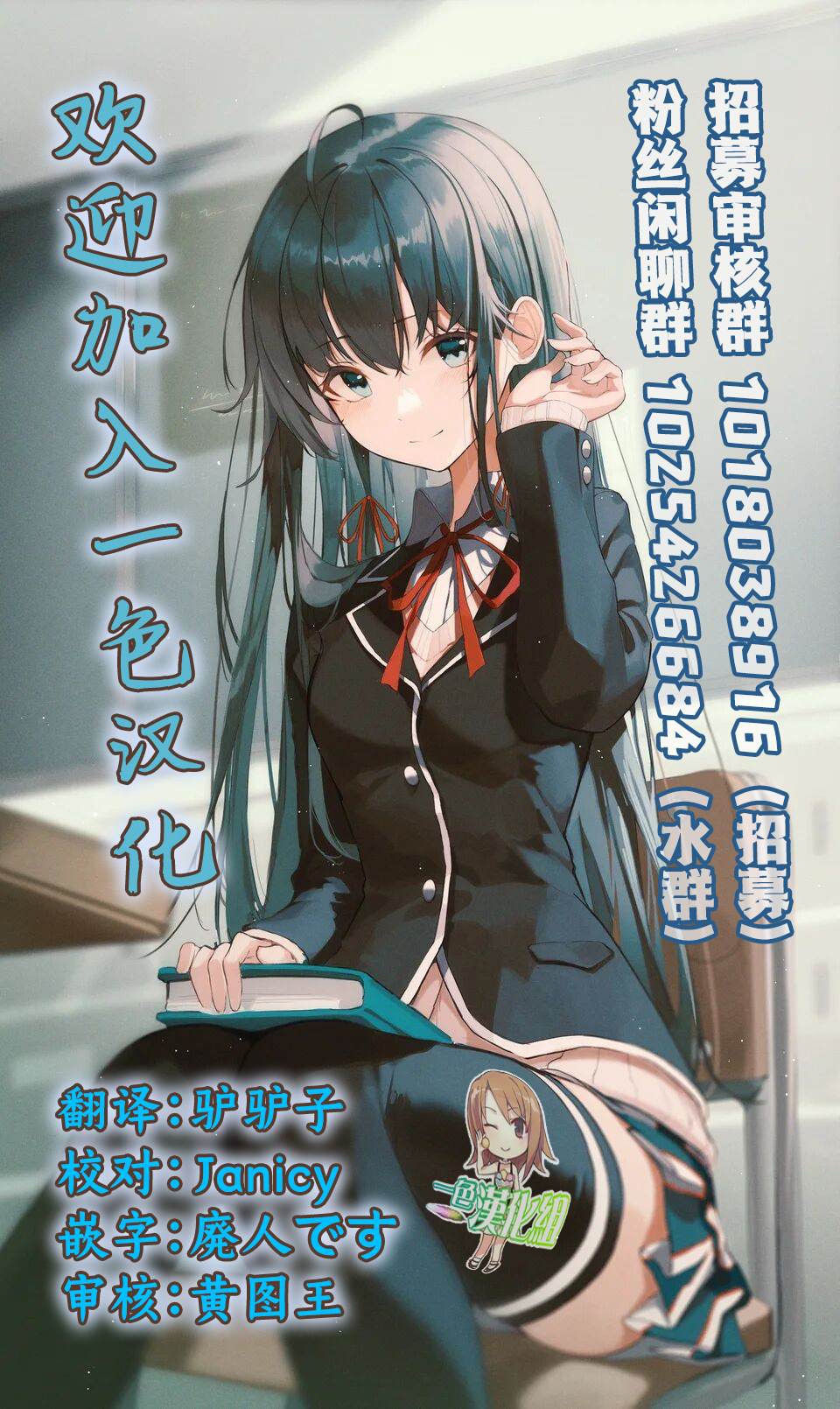 飞机航线如何设定漫画,第2话5图