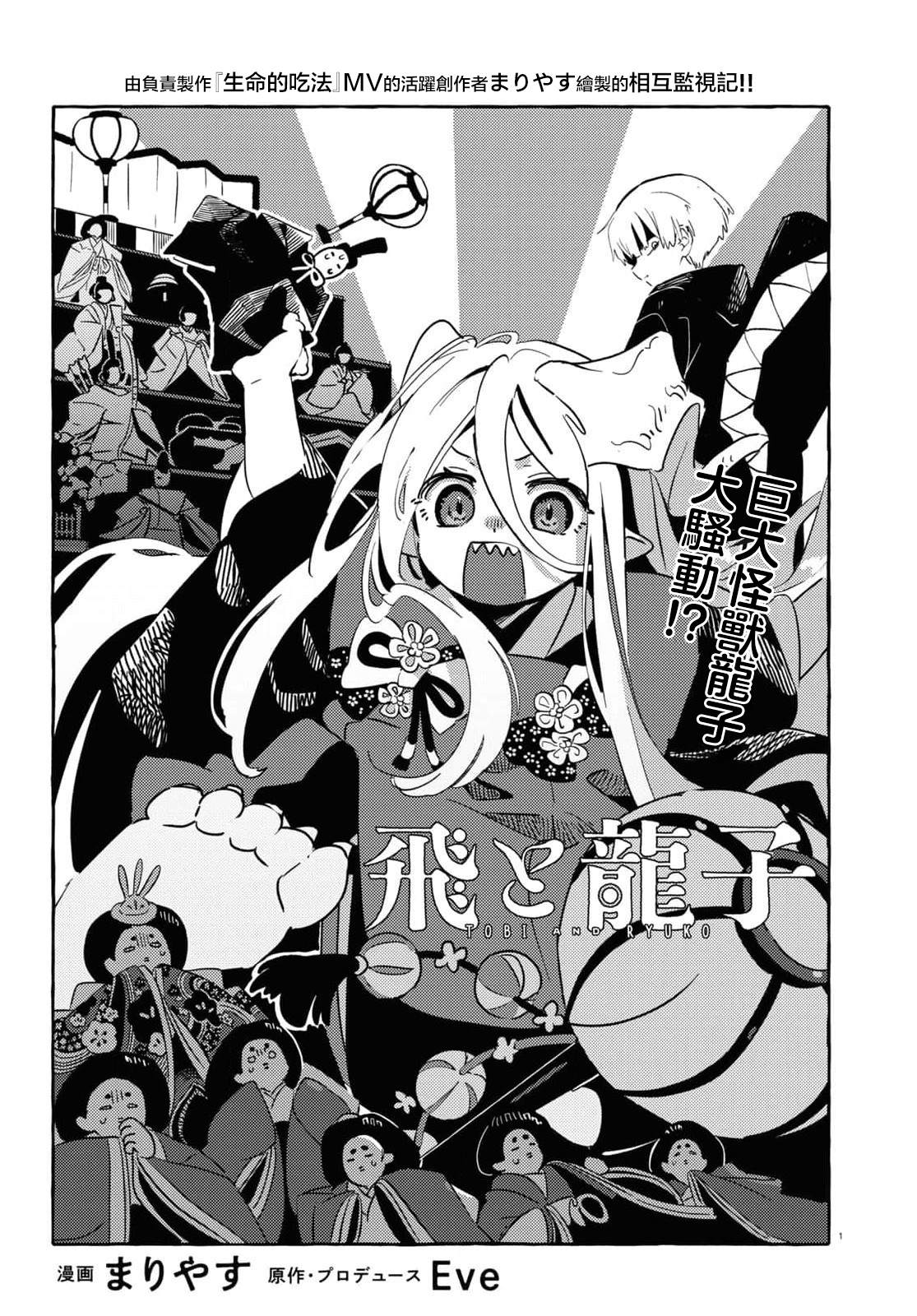 飞机航线如何设定漫画,第2话1图