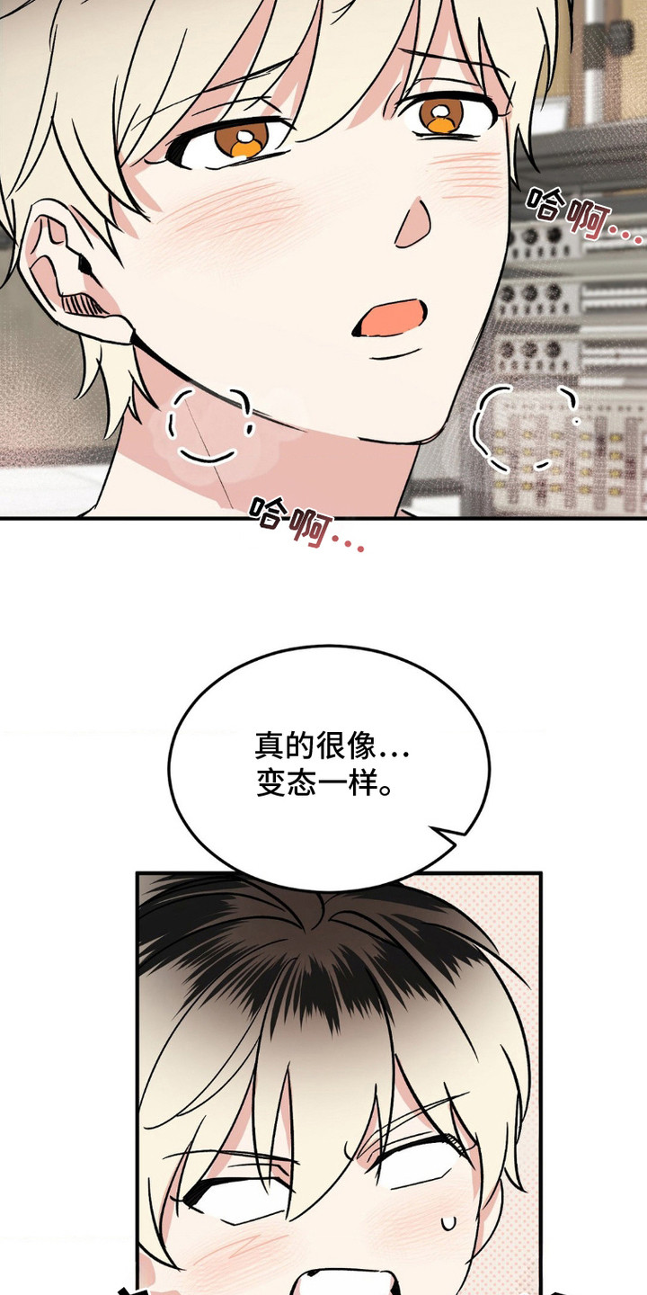 爱豆出道经历分享漫画,第14话4图