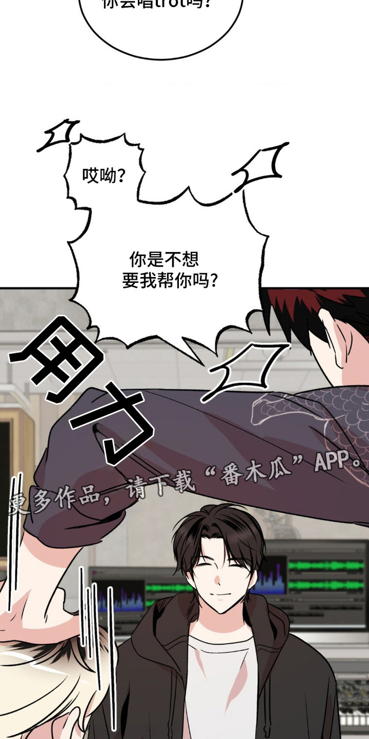 爱豆出道经历分享漫画,第17话5图