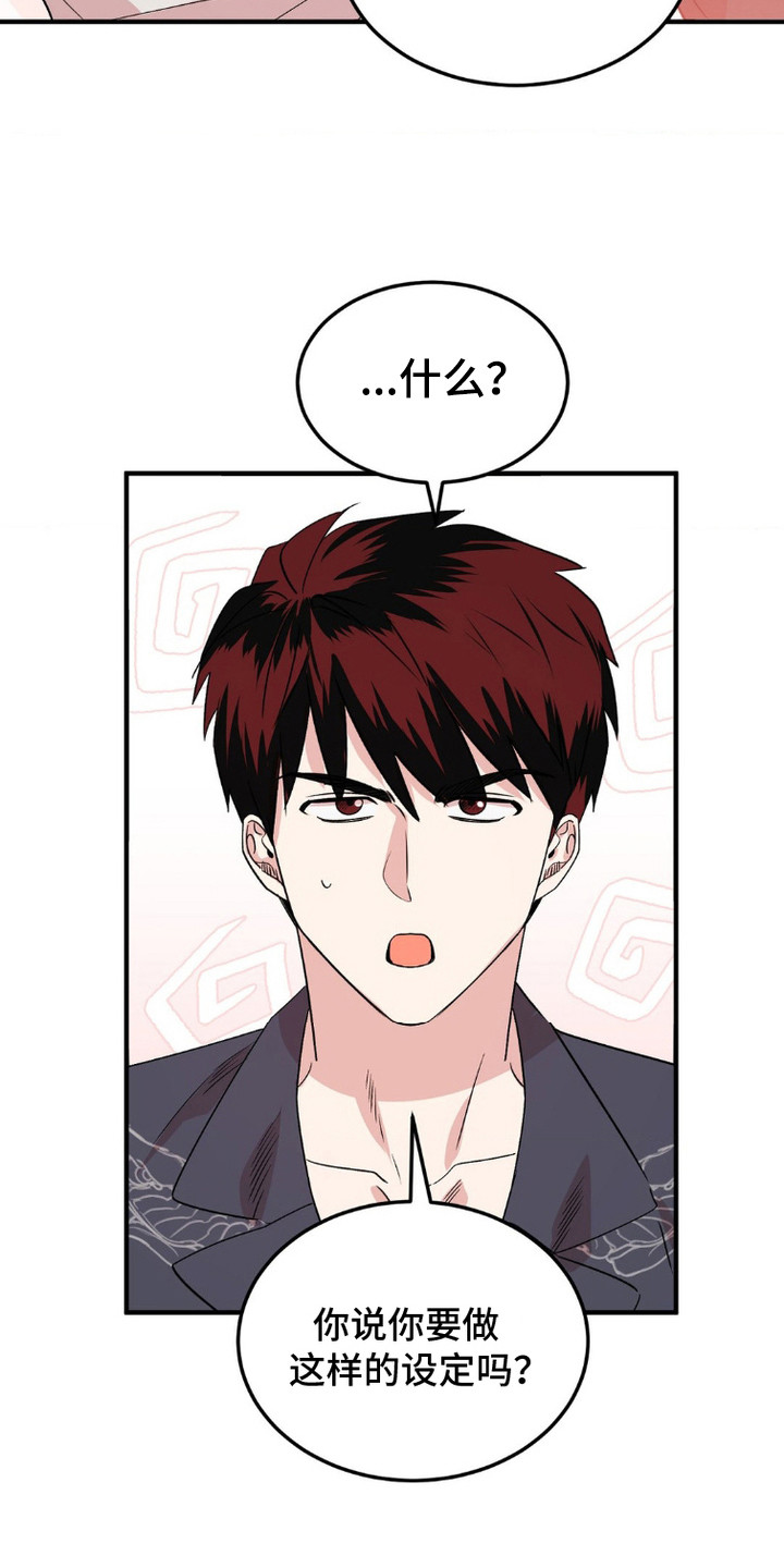 爱豆出道经历分享漫画,第12话3图