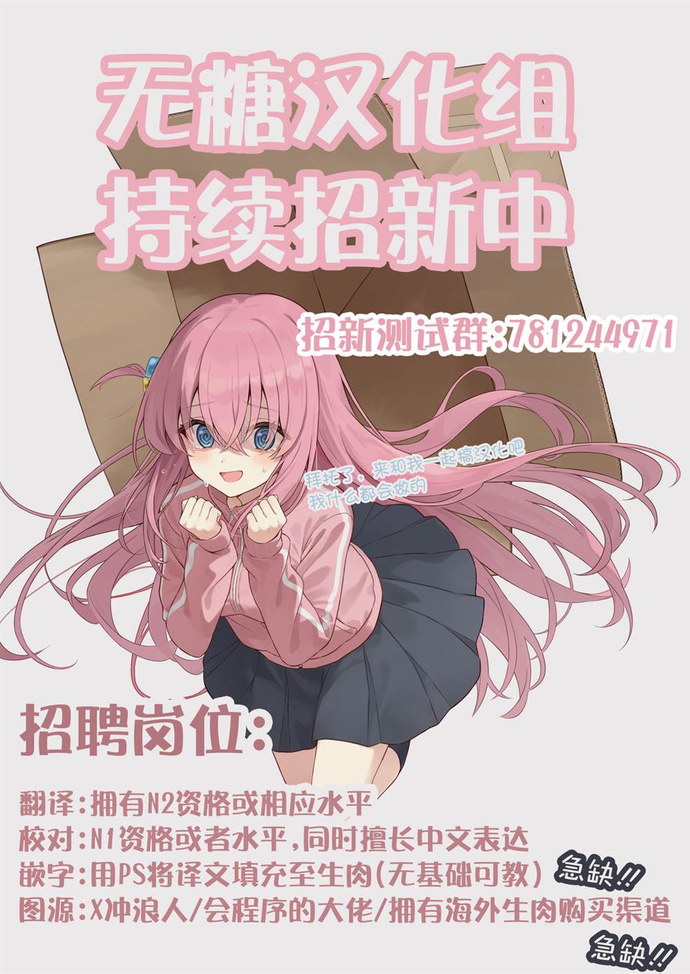 MAIDes—天命—女仆漫画,第2话3图