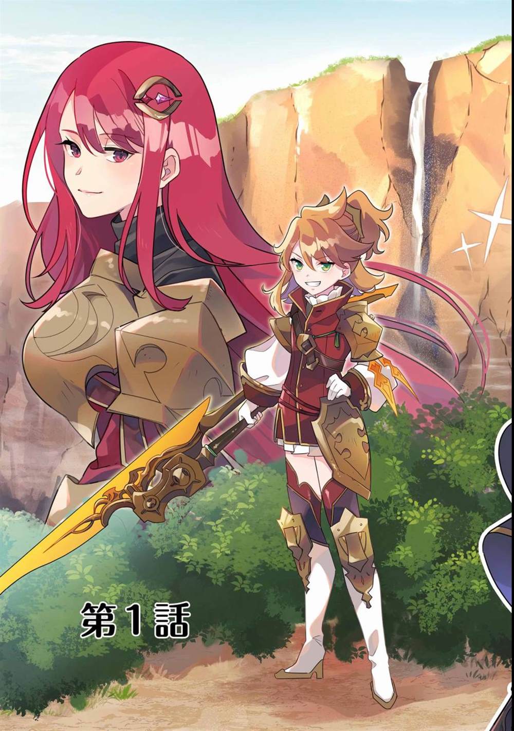 MAIDes—天命—女仆漫画,第1话3图