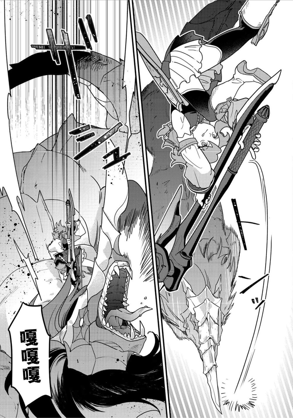 MAIDes—天命—女仆漫画,第3话3图