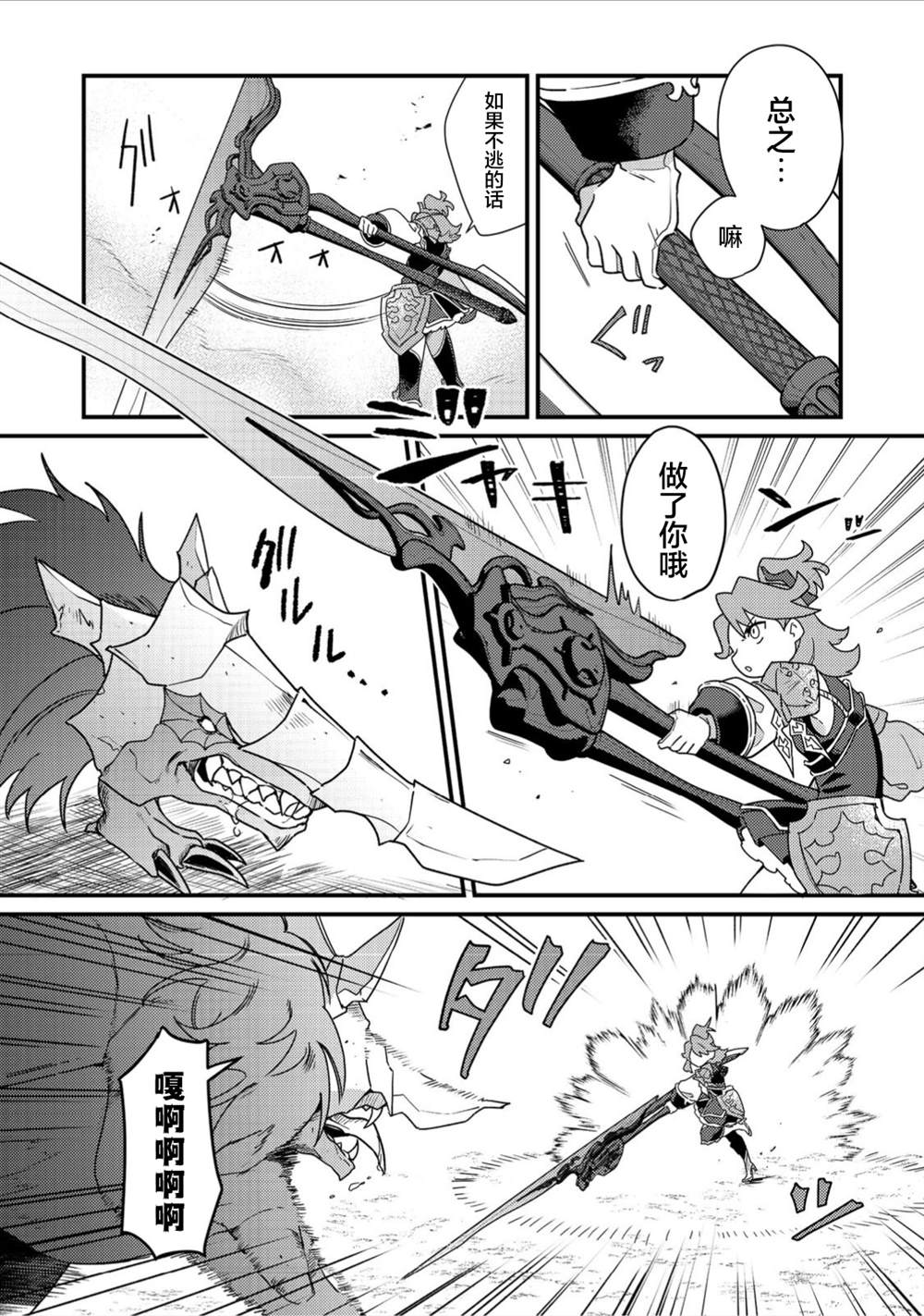 MAIDes—天命—女仆漫画,第3话2图