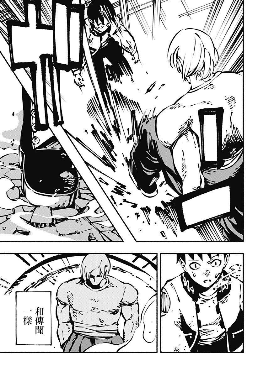 绞杀1943免费观看漫画,第2话5图