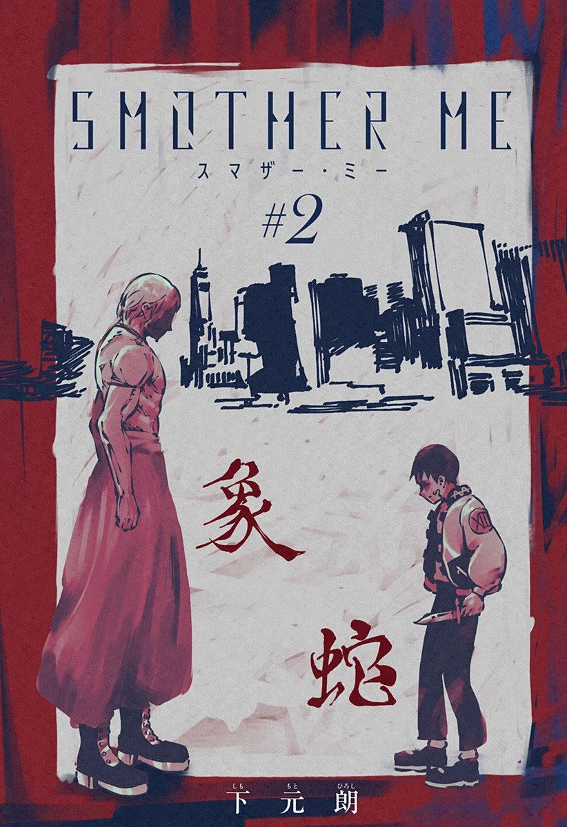 绞杀1943免费观看漫画,第2话1图