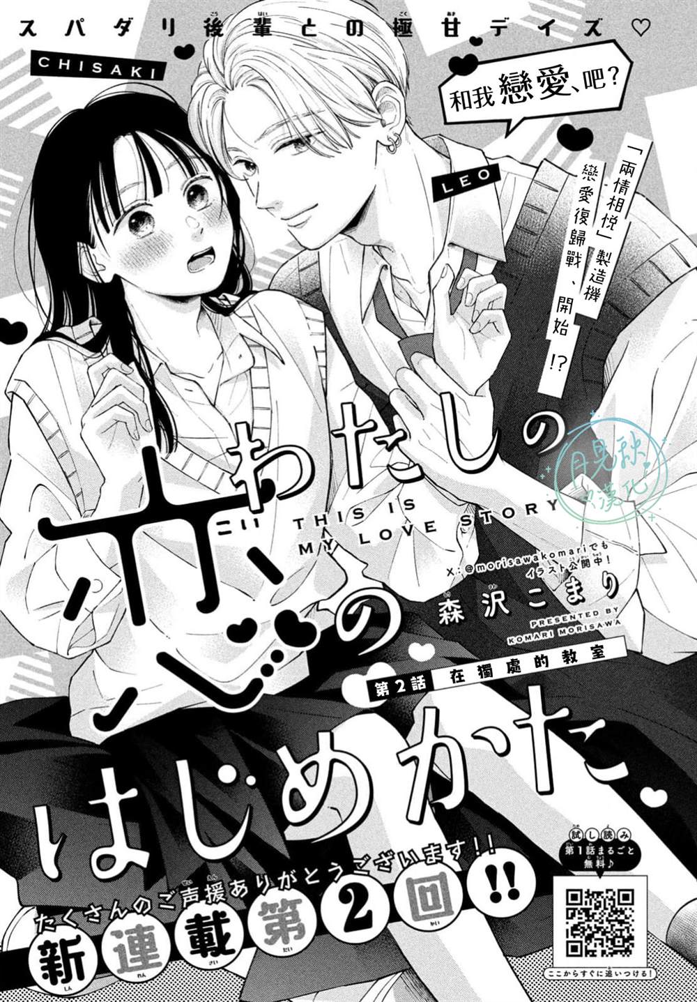 第2话0