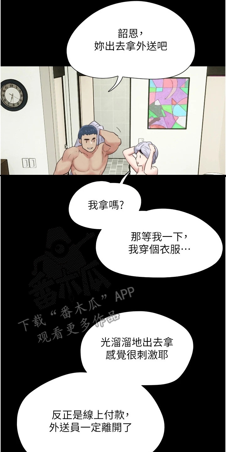 旅行体验感实用技巧漫画,第19话2图