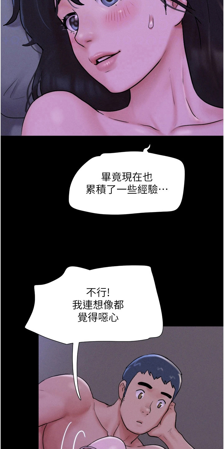 旅行体验感实用技巧漫画,第21话3图