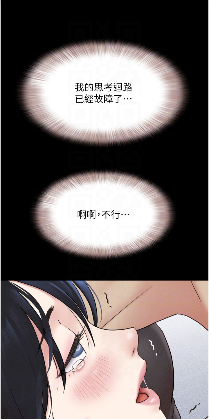 旅行体验官的要求漫画,第16话1图