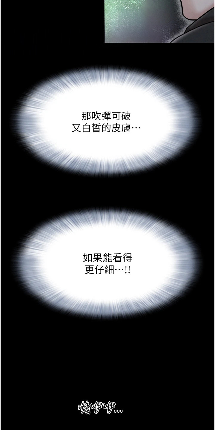 旅行体验通关技巧漫画,第5话3图