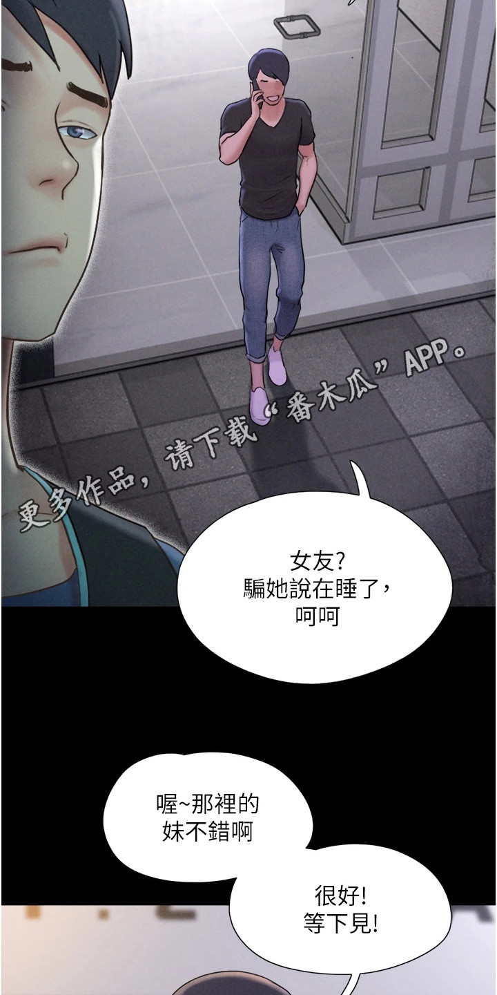 旅行体验类vlog漫画,第20话5图