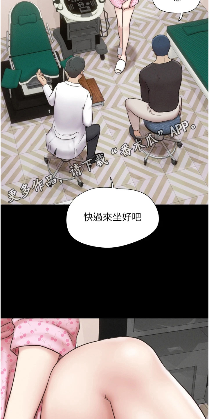 旅行体验官招募靠谱吗漫画,第14话5图