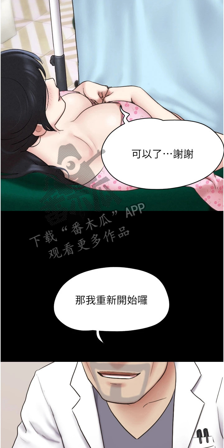 旅行体验感实用技巧漫画,第15话2图