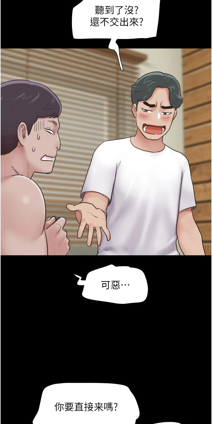 旅行体验师广州招聘最新信息漫画,第11话4图