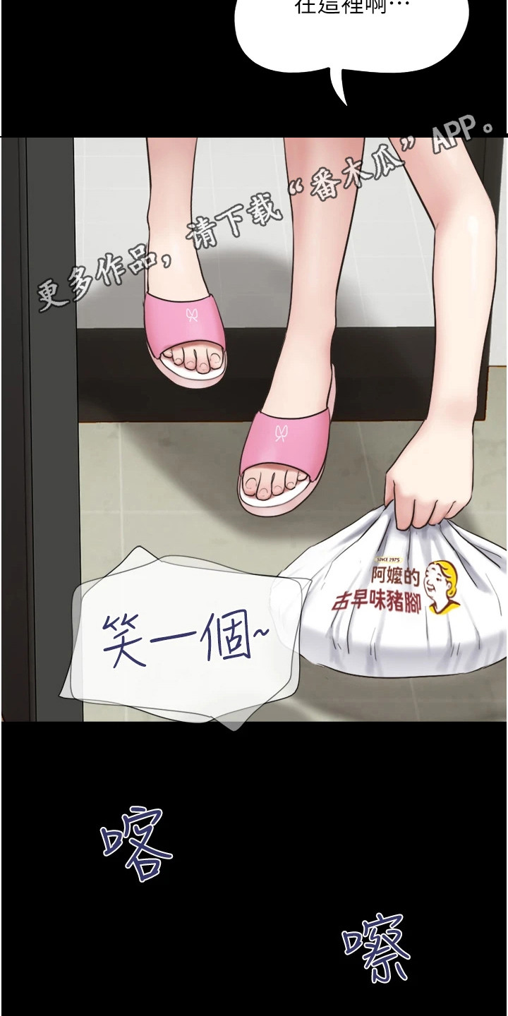 旅行体验感实用技巧漫画,第19话5图