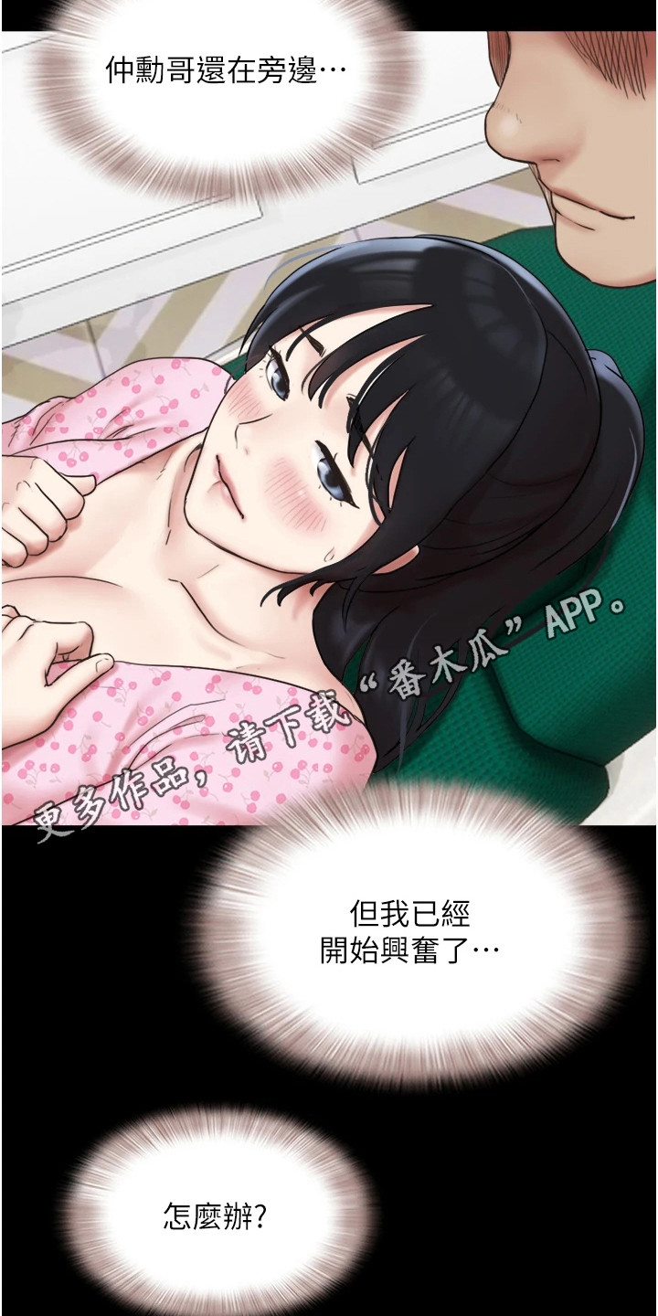 旅行体验感实用技巧漫画,第15话5图