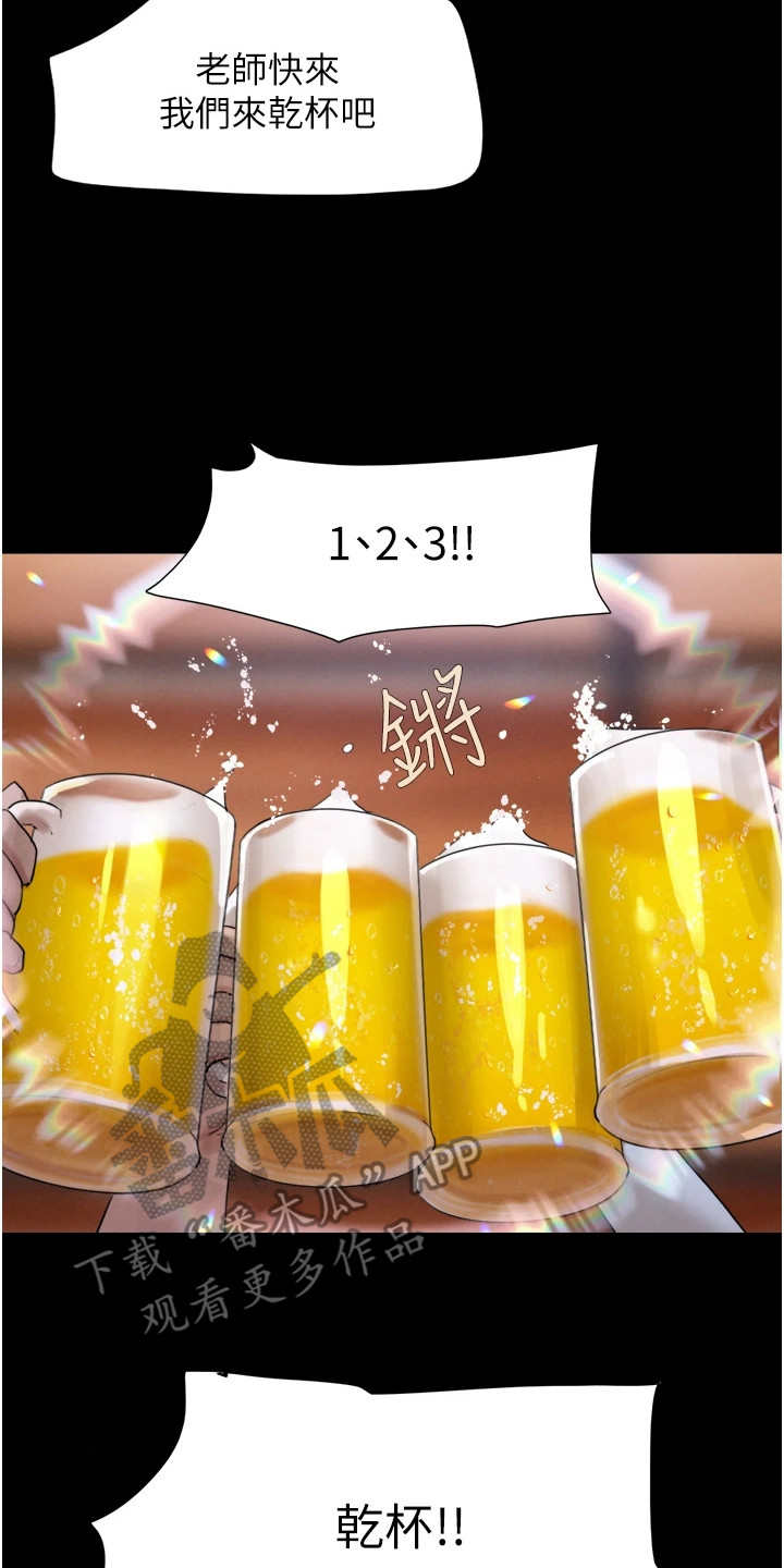 旅行体验师的真实收入漫画,第3话2图