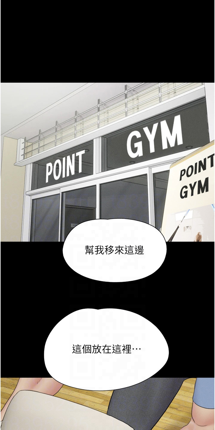 旅行体验师播报怎么写文案漫画,第24话1图