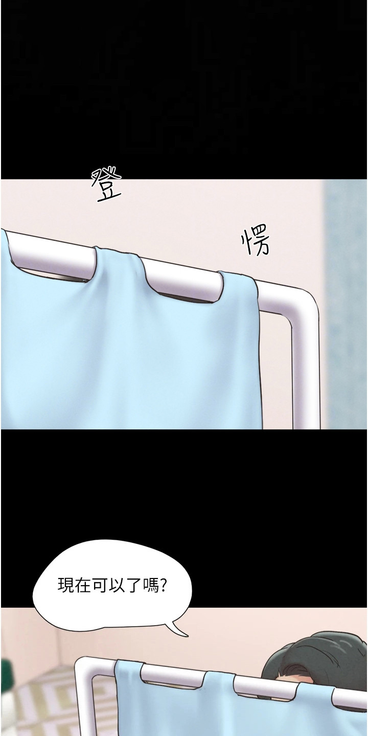 旅行体验感实用技巧漫画,第15话1图