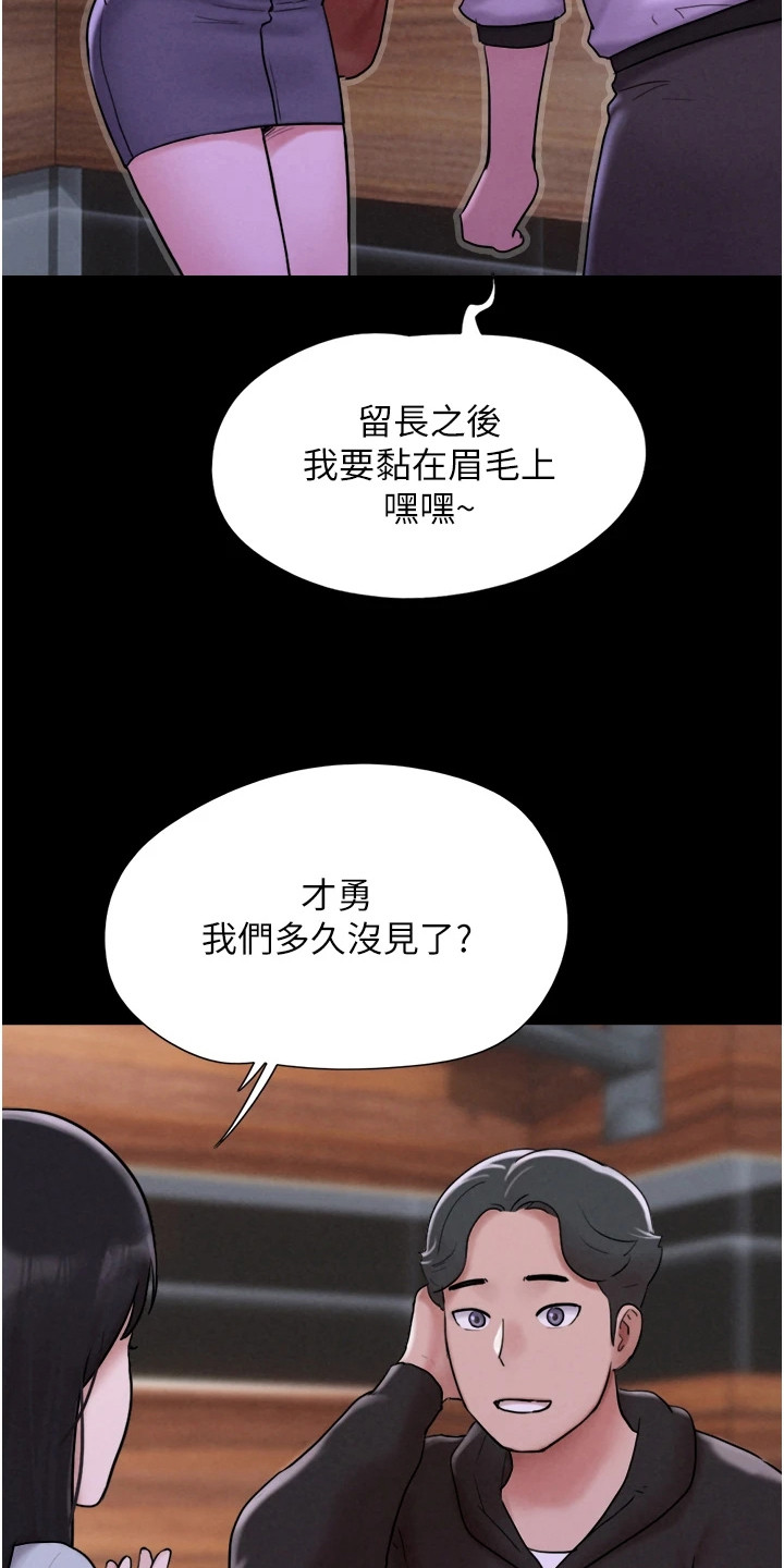 旅行体验感实用技巧漫画,第2话4图