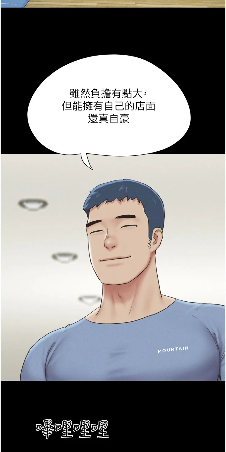 旅行体验师播报怎么写文案漫画,第24话4图