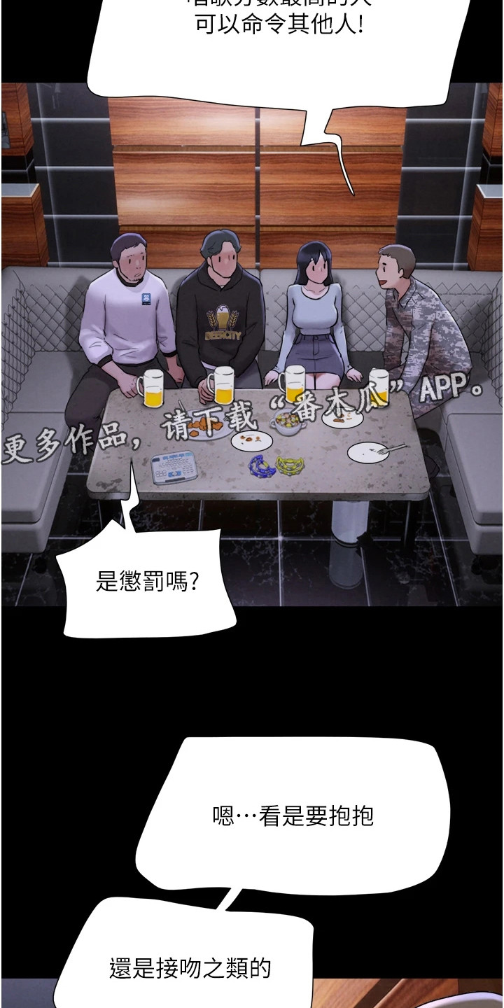 旅行体验师的真实收入漫画,第3话5图